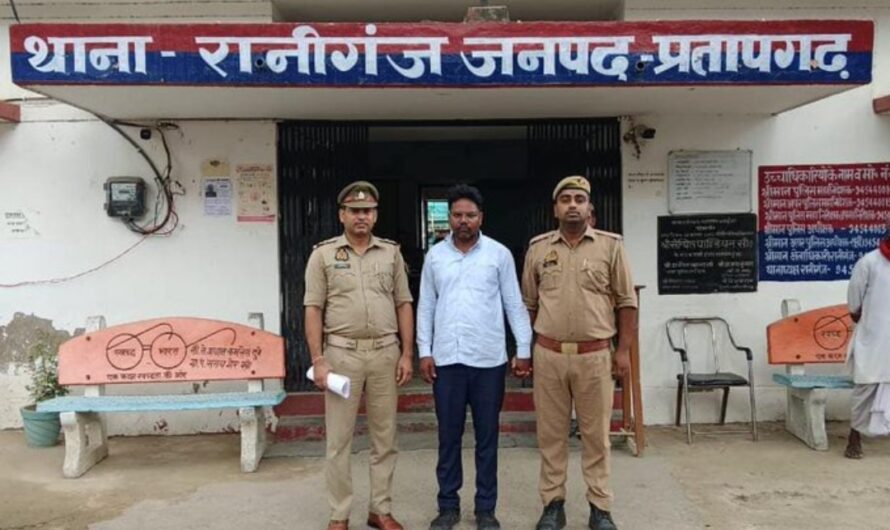 प्रतापगढ़ : गबन का आरोपी ग्राम विकास अधिकारी गिरफ्तार